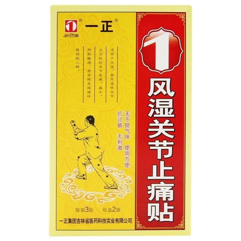 一正 风湿关节止痛贴 6贴 关节疼痛 老寒腿 关节疼痛 麻木 5盒装