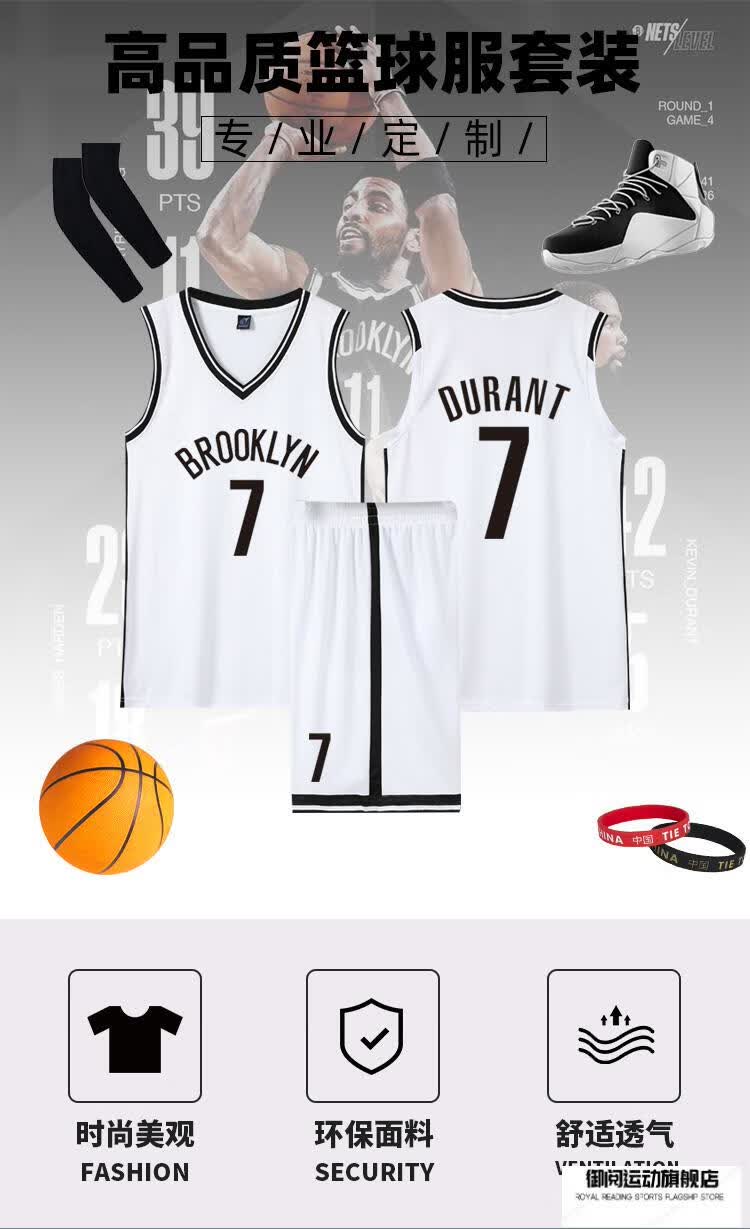 腾讯体育nba篮网队球衣7号杜兰特西蒙斯10号城市版哈登篮球服套装男