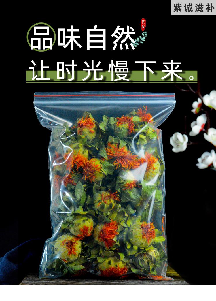 杞裡香橙菠蘿500g散裝西域藏紅花整朵紅花紅花頭紅花果非花茶花草茶的