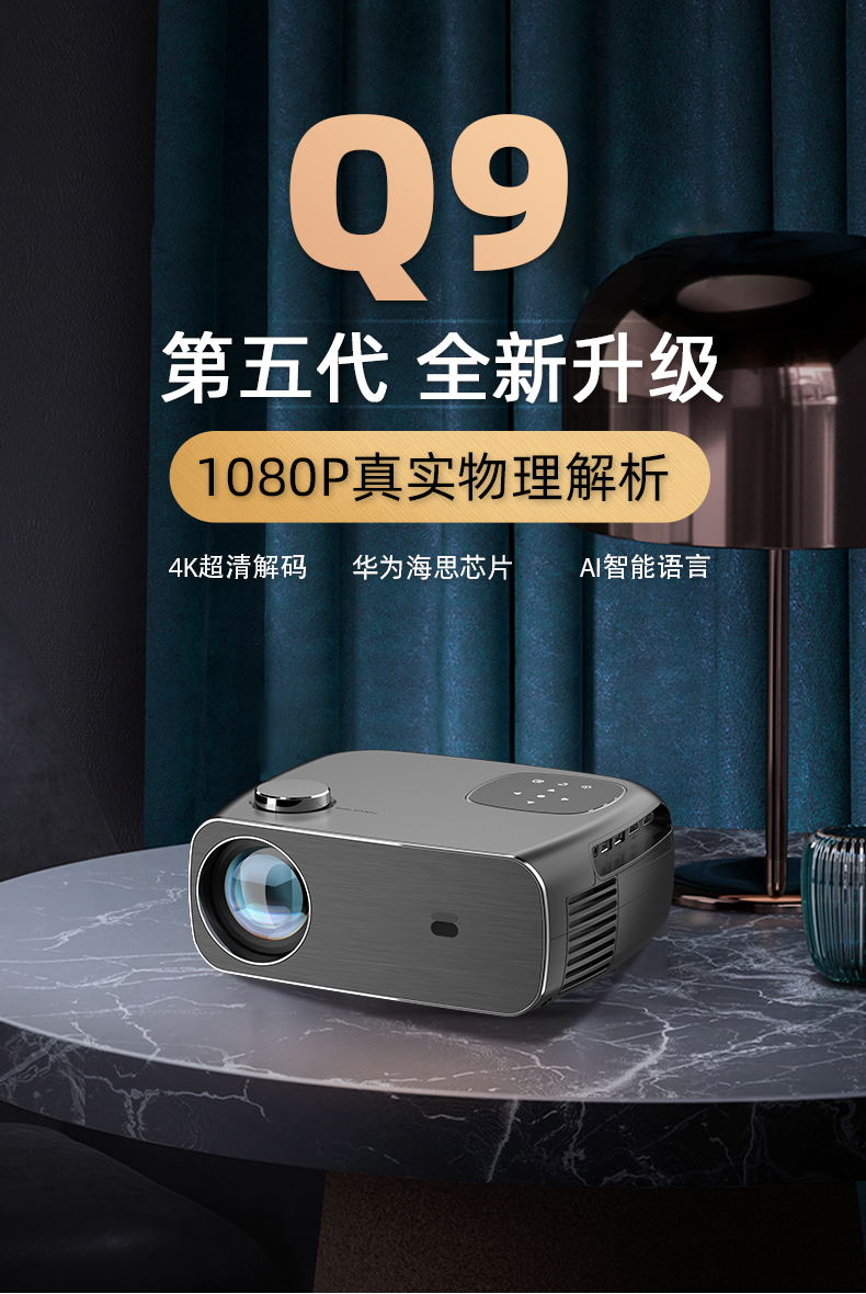 华为海思芯投影仪4k高清家用卧室家庭影院宿舍投墙智能投影机畅影