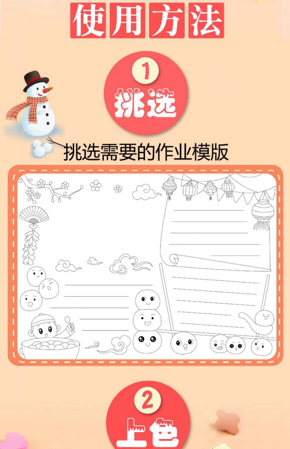 抄报素材模板绘图填色儿童读书小报画画绘112张a4线稿64张a4彩色48张