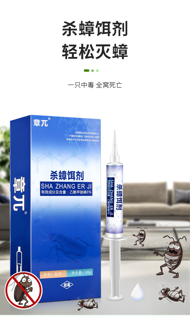 驱蟑螂魔盒驱蟑螂药神器家用一窝端植物驱虫凝胶室内饭店厨房去爬虫2