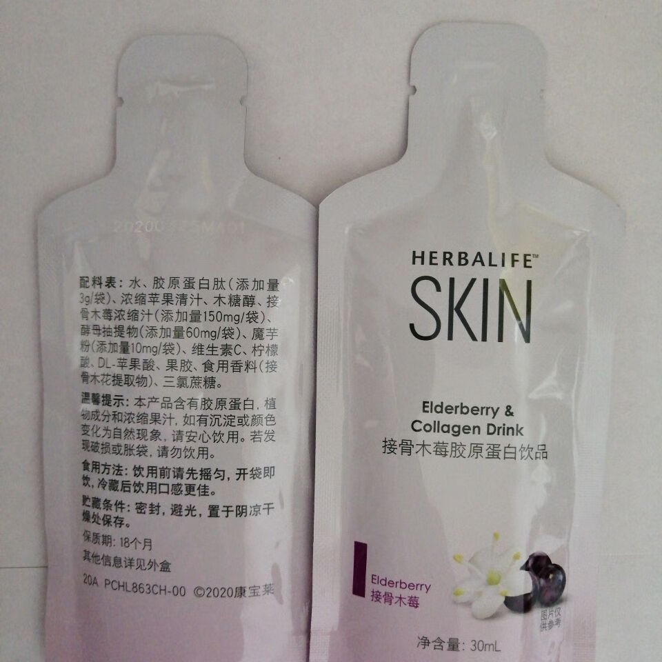 康宝d莱接骨木莓胶原蛋白饮品活性肽鱼胶原蛋白小分子高吸收