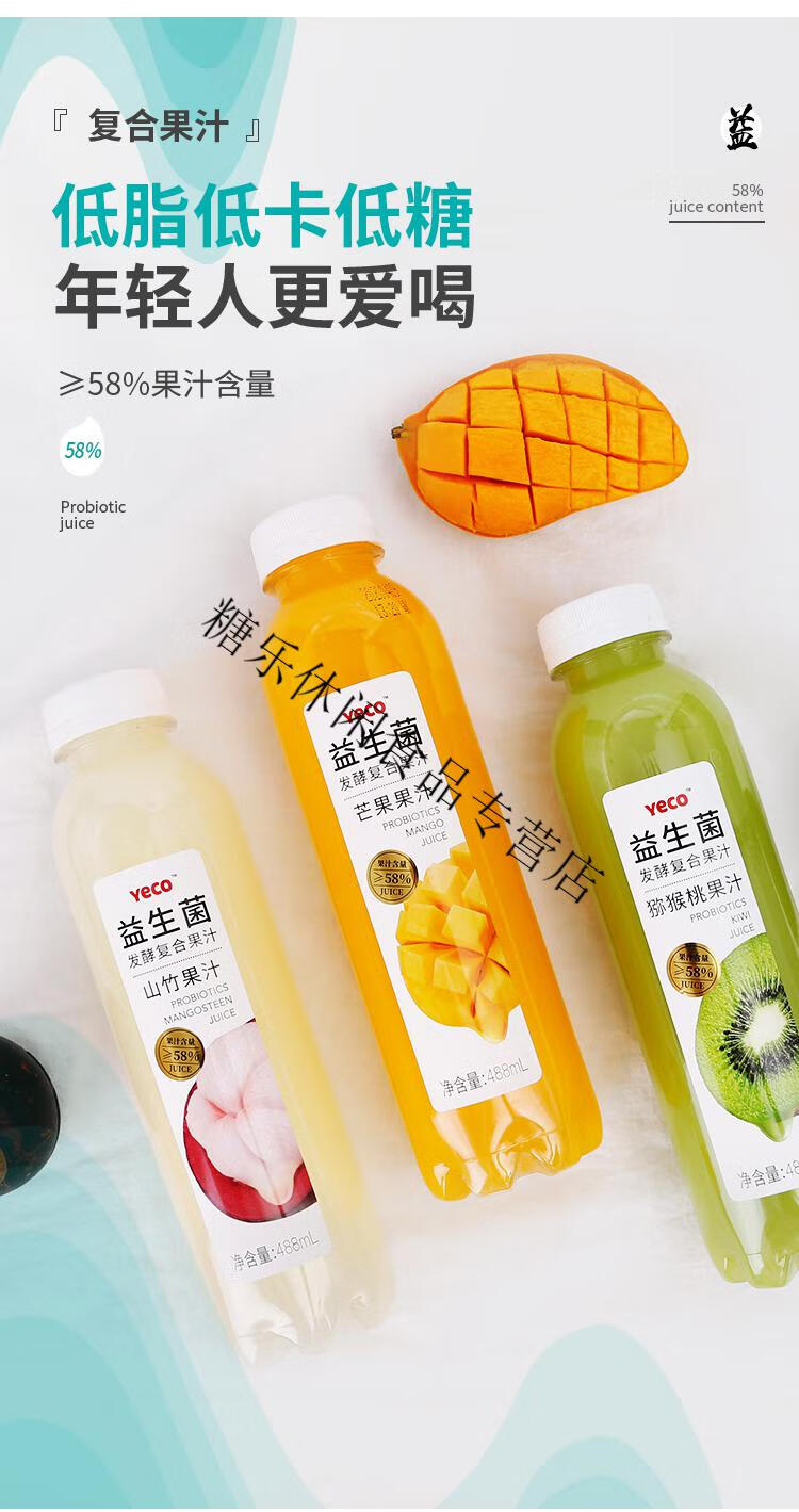 【圣诞优品】【益生菌果汁】发酵复合果汁饮料整箱 5种口味aa 芒果味