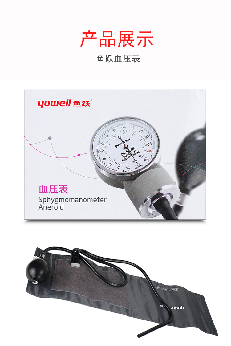 单个血压表【图片 价格 品牌 报价】-京东
