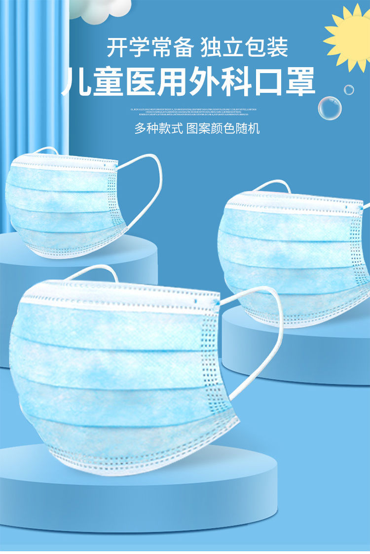 inuan广州洛华一次性儿童医用外科口罩独立装防病菌学生三层20只装50