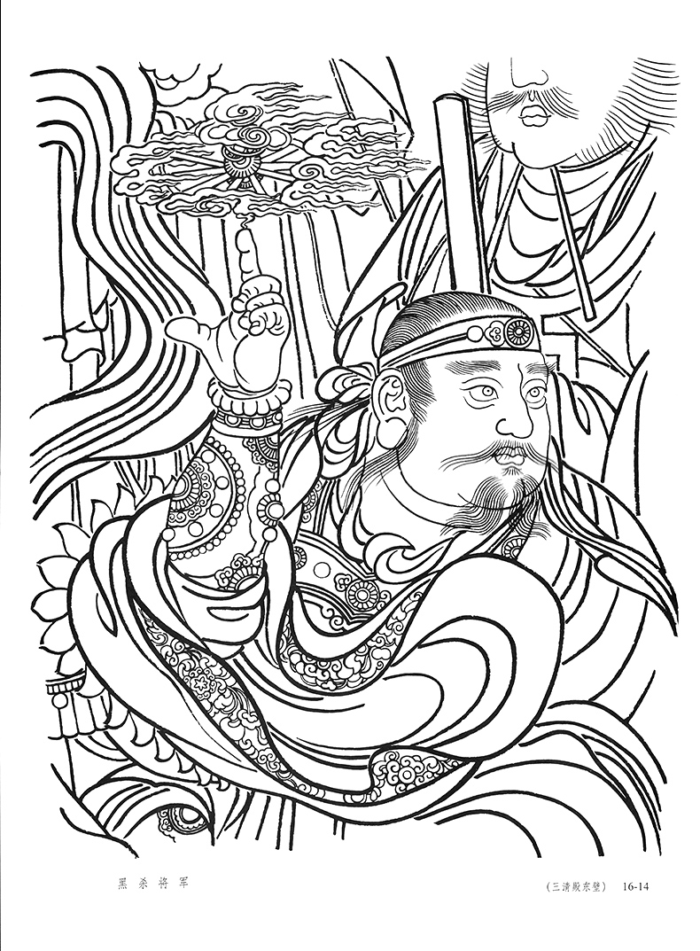 《永乐宫壁画线描稿 白描底稿教学画稿工笔画技法临摹线描书籍 美术