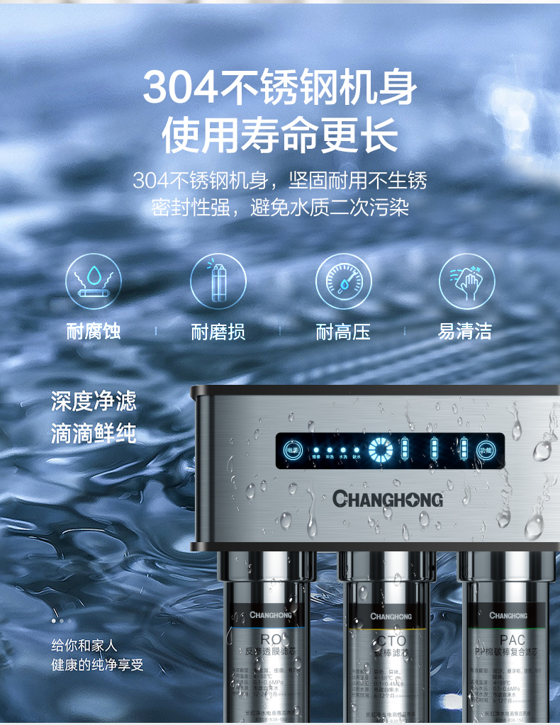 京选优品长虹changhong全屋净水净水器家用直饮600g大通量净水机速热