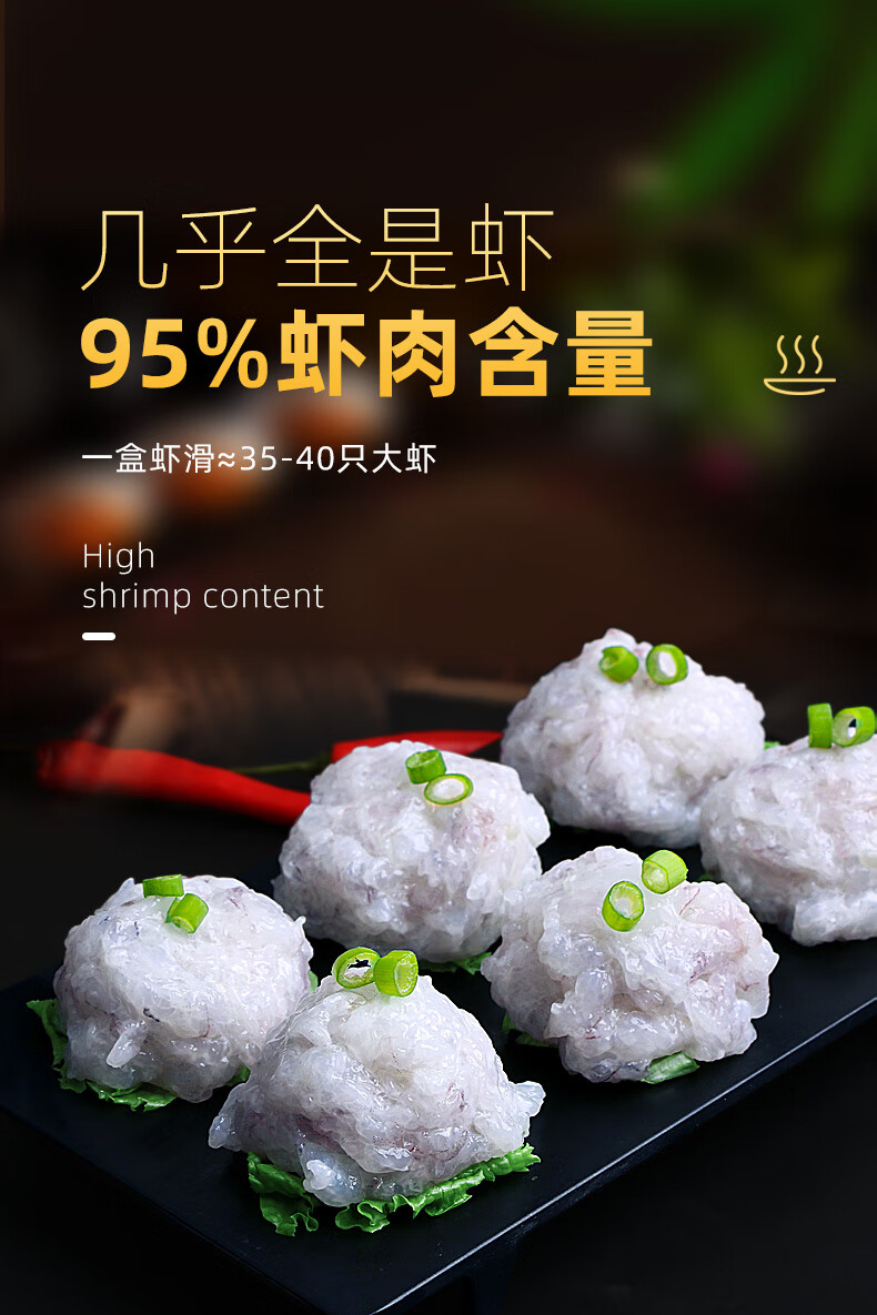 5zhe虾滑新鲜火锅生鲜挤袋海底豆捞青虾滑虾饺虾饼手打食材球商用批发
