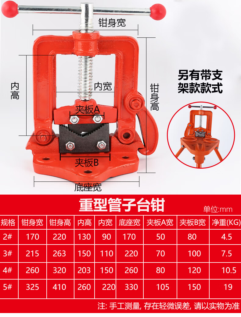 龙门钳龙门夹管钳虎压力台镀锌管钳台虎钳管子钳重型水管钳龙门架轻型