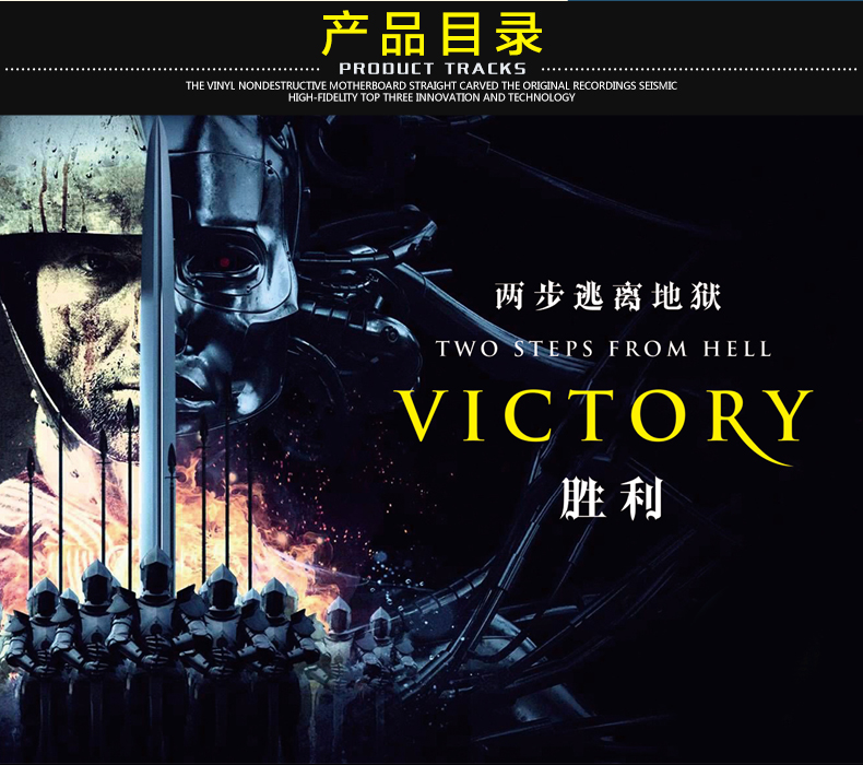 原装正版twostepsfromhell两步逃离地狱victoryhifi发烧试音高品质