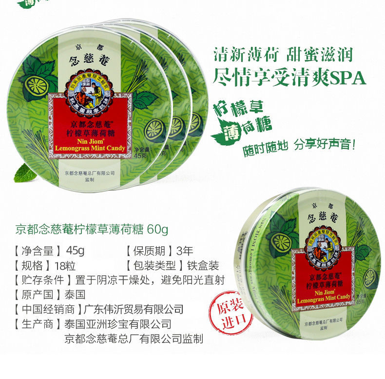 5盒泰国京都念慈庵枇杷糖45g枇杷叶润喉喉糖嗓子疼3盒金桔柠檬糖3盒