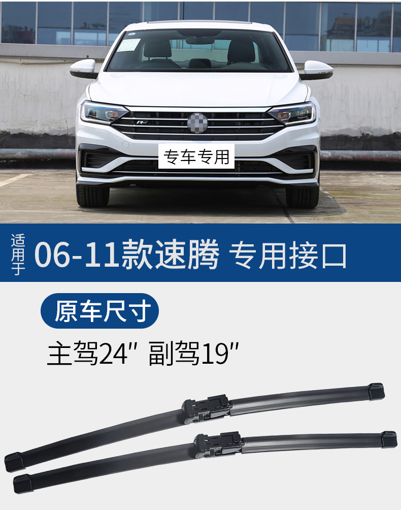 专用大众新速腾雨刮器201120122013年201420152016款原装雨刷其他车型