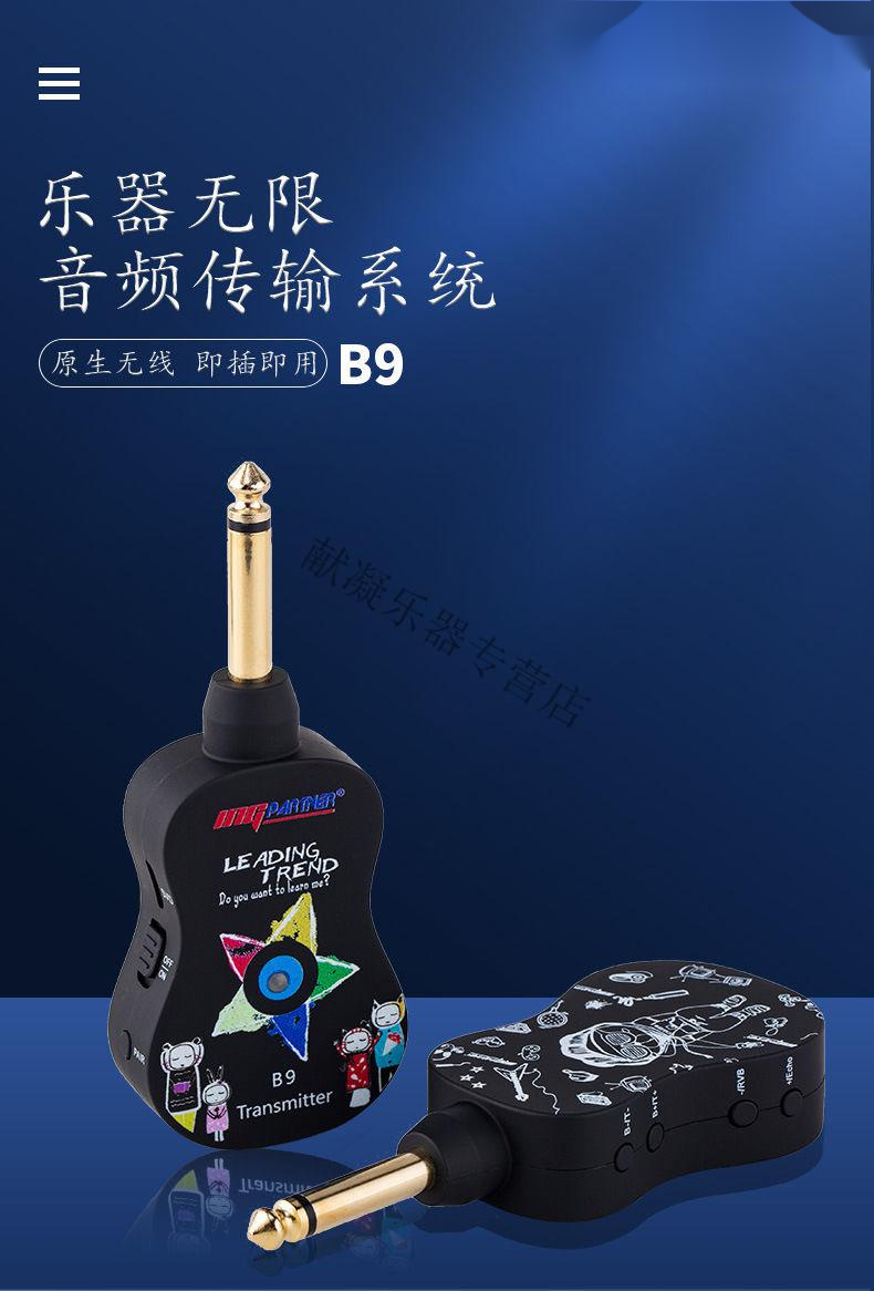 吉他无线拾音器无线收发器带混响高低音调节 b9无线接收器【图片 价格