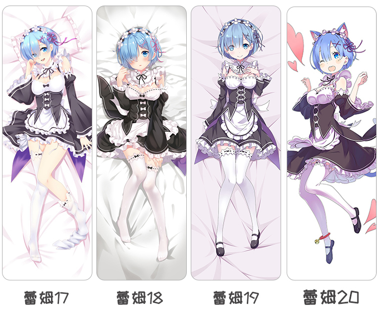 蕾姆抱枕二次元抱枕蕾姆等身抱枕雷姆抱枕动漫周边拉姆全身抱枕艾米莉