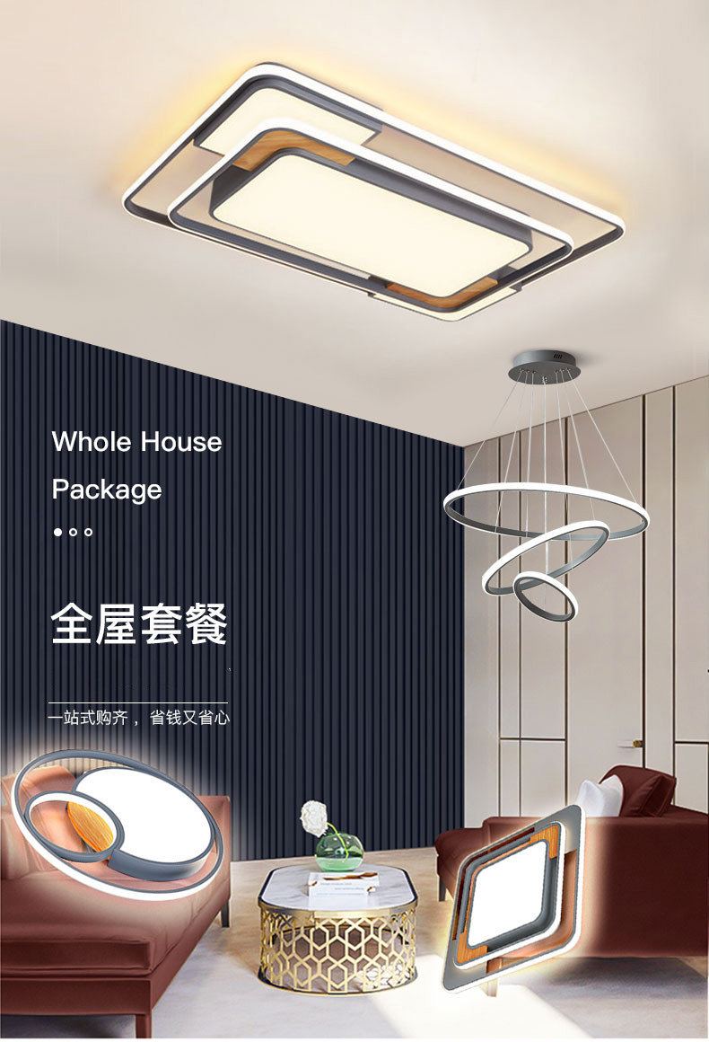 欧普侍北欧客厅灯具套餐led吸顶灯组合全屋灯2021新款实木简约现代