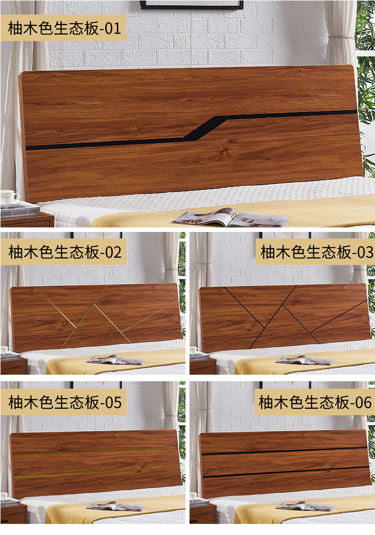 2021新款双人简约现代经济型免漆落地床头靠背板苏香桐生态板05号暖