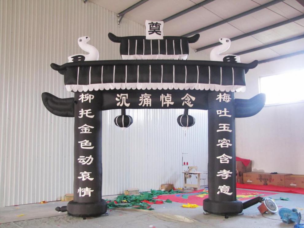 白事充气拱门白事气模牌坊白喜事灵棚丧事灵堂殡葬白事用品彩虹门4米