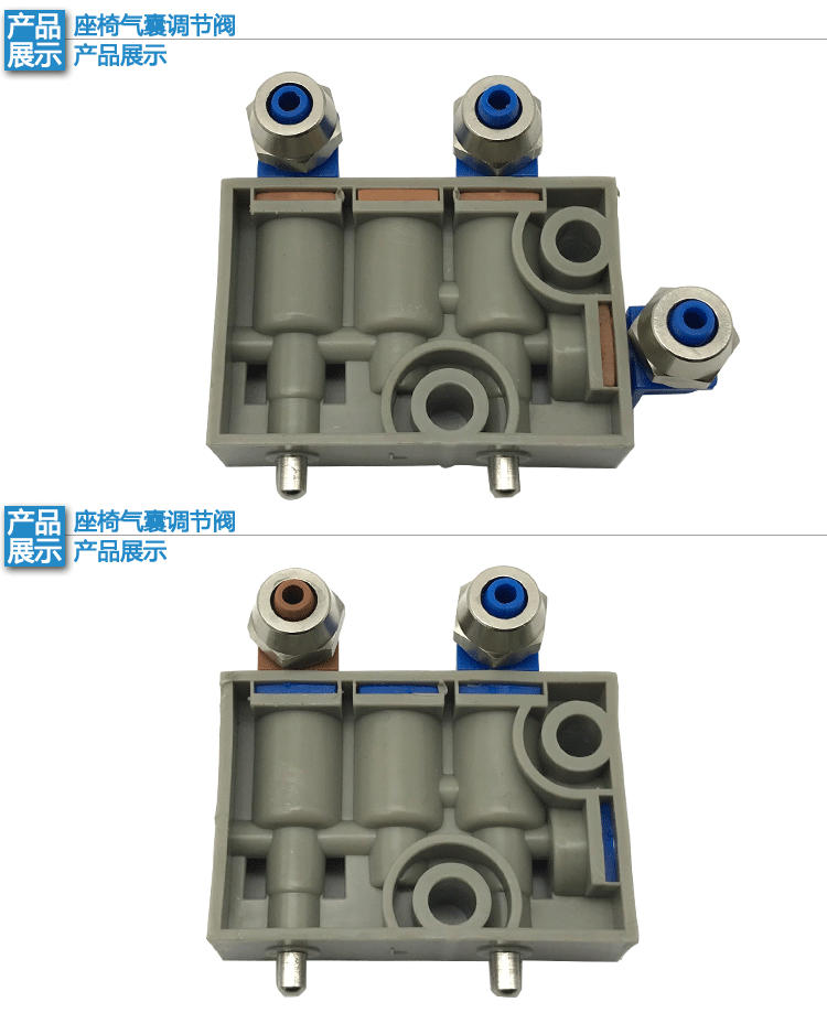 jh6座椅气囊调节阀图片