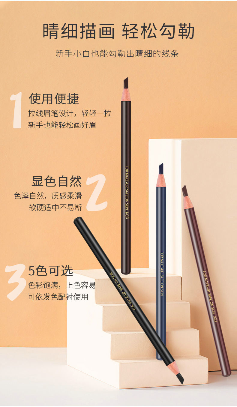 正品亨丝1818拉线眉笔防水防汗持久不脱色男女初学者刀削式撕拉1支浅