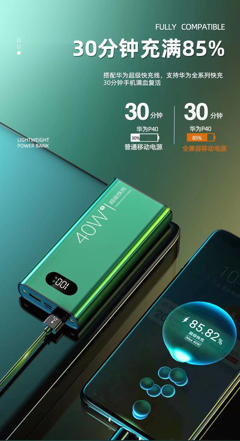 快充闪充华为充电宝30000毫安手机通用安卓苹果移动电源tlxt 中国红