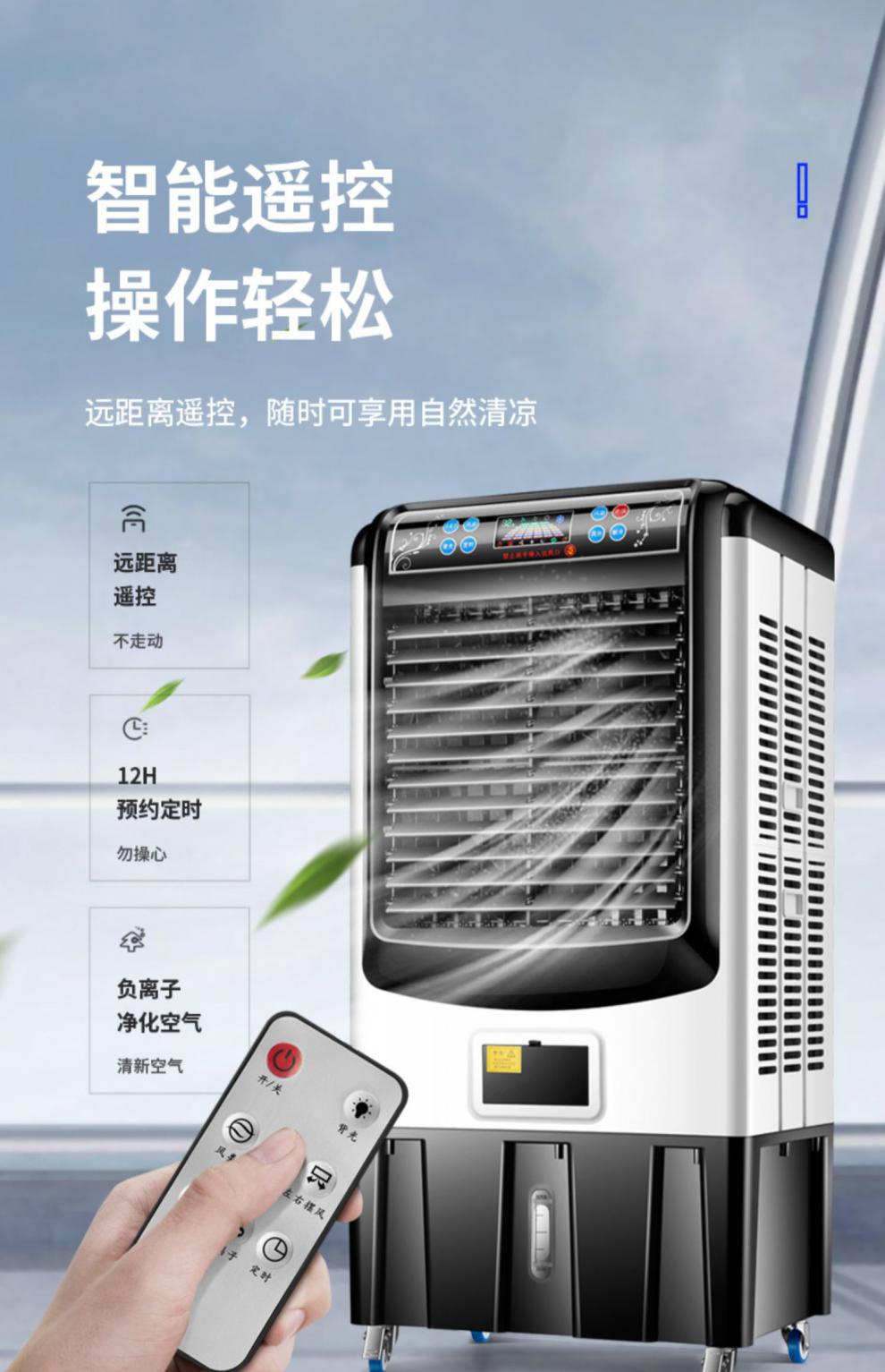 同款空调扇冷风机家用小型制冷加水空调工业商用饭店大型冷气风扇083