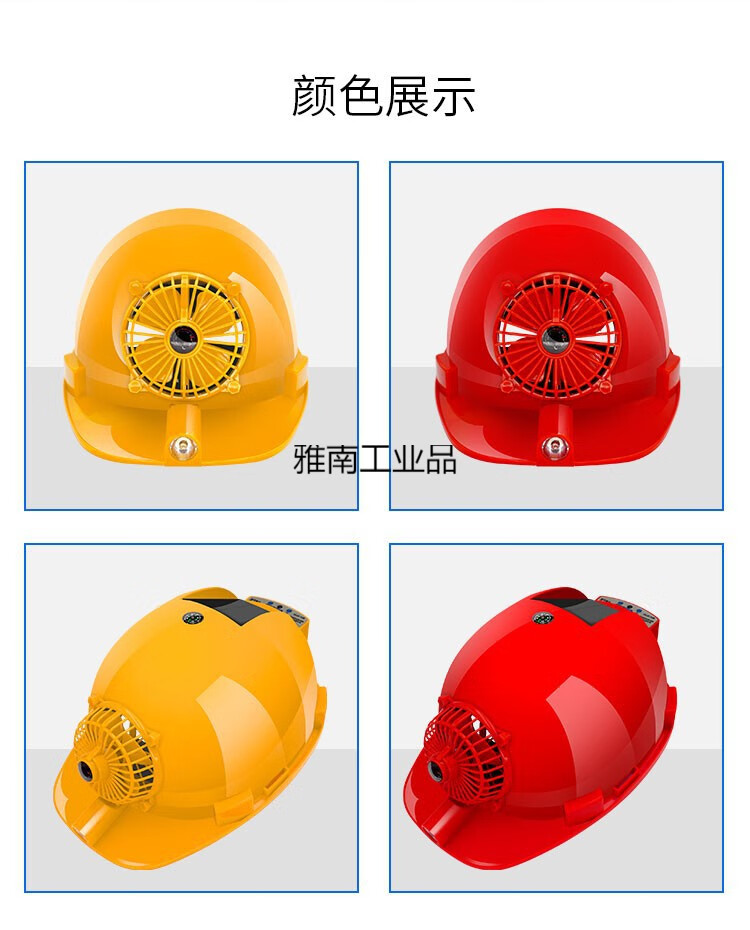 太阳能多功能双风扇安全帽带风扇制冷太阳能帽子led大风力充电工地