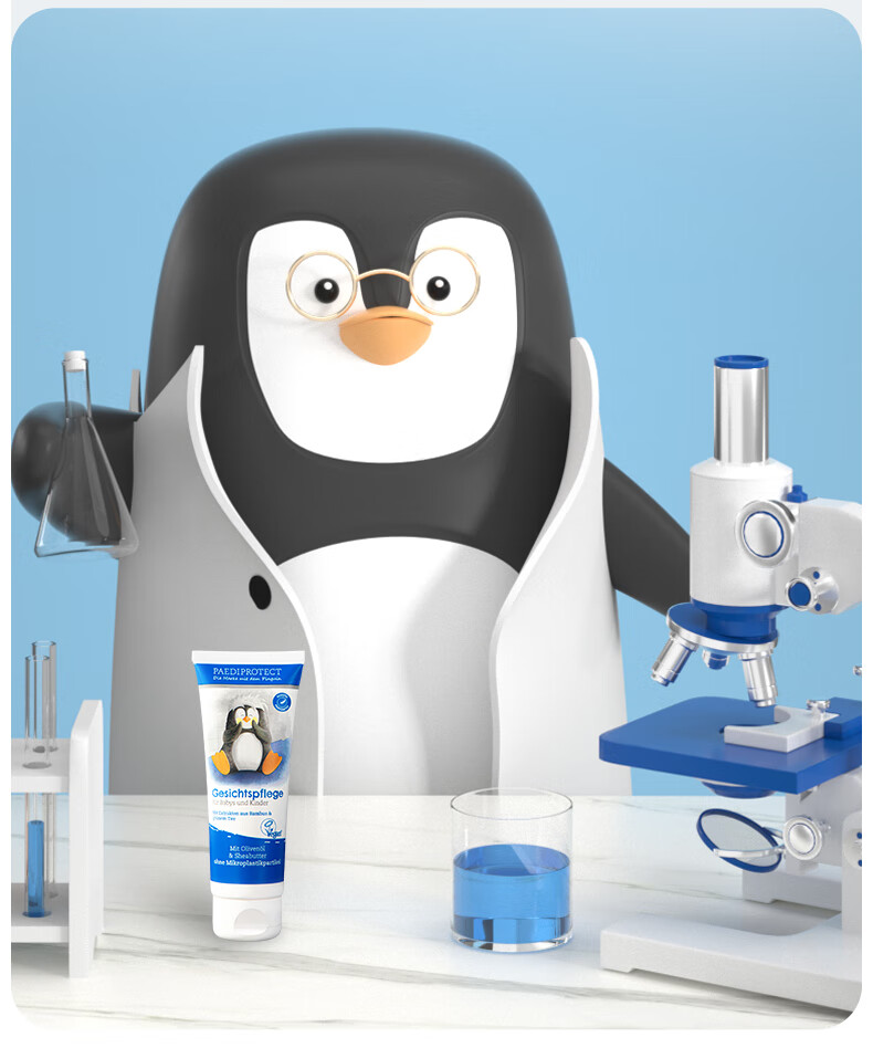 【官方旗舰】德蒂企鹅宝宝面霜德国德蒂企鹅宝宝面霜婴儿保湿滋润肤乳