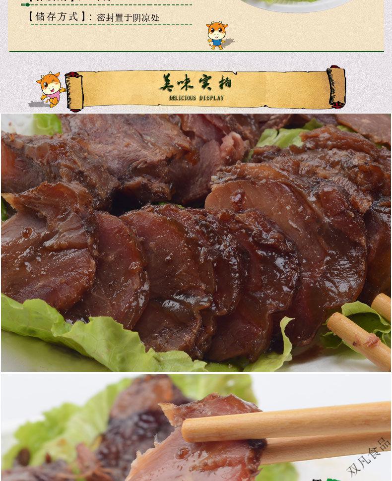 全椒管坝牛肉250g安徽特产王礼庚牛肉休闲零食卤味干牛肉五香味