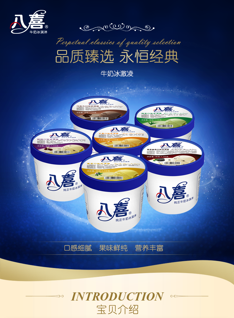 八喜冰淇淋桶装11kg香草朗姆巧克力冰激凌大桶雪糕冷饮6口味可选