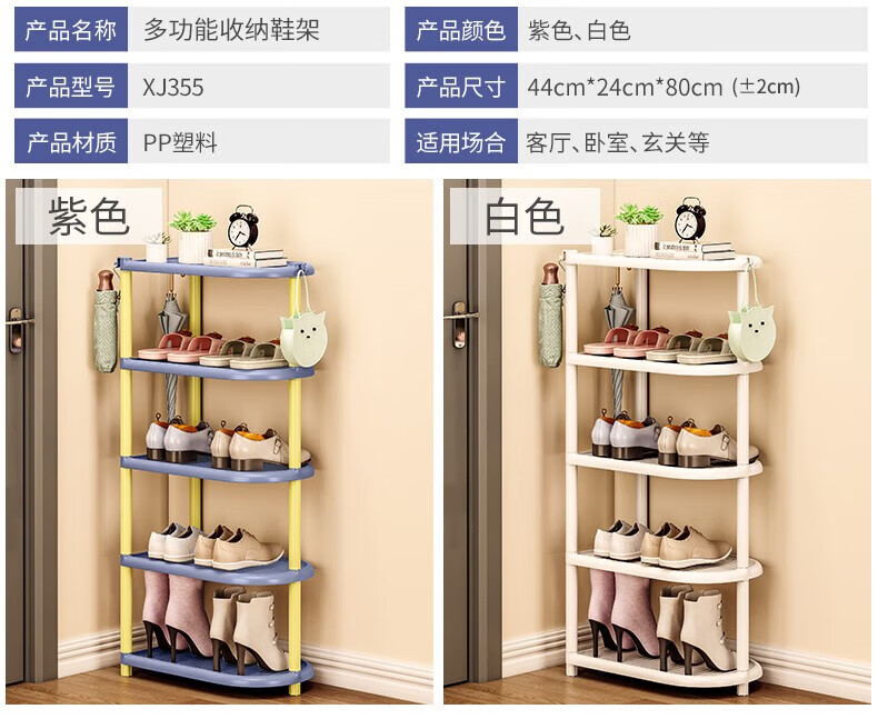 索尔诺 简易鞋架门口家用夹缝小型办公室宿舍鞋柜结实耐用多层防尘鞋