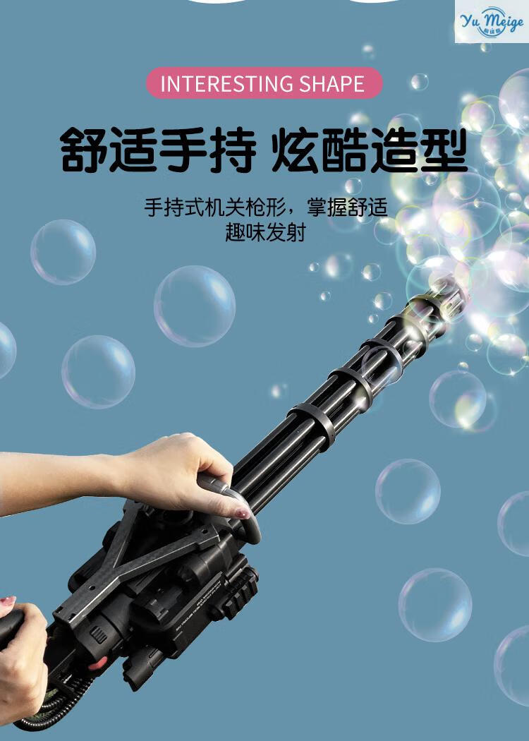 新款婴美儿黄金加特林泡泡机大号8孔充电吹泡泡玩具不漏水儿童泡泡枪