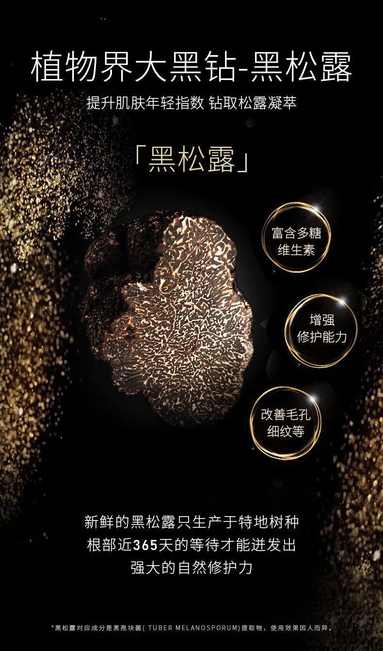 maigoole【官方旗舰】黑松露护肤品套装品牌 欧华蔻黑