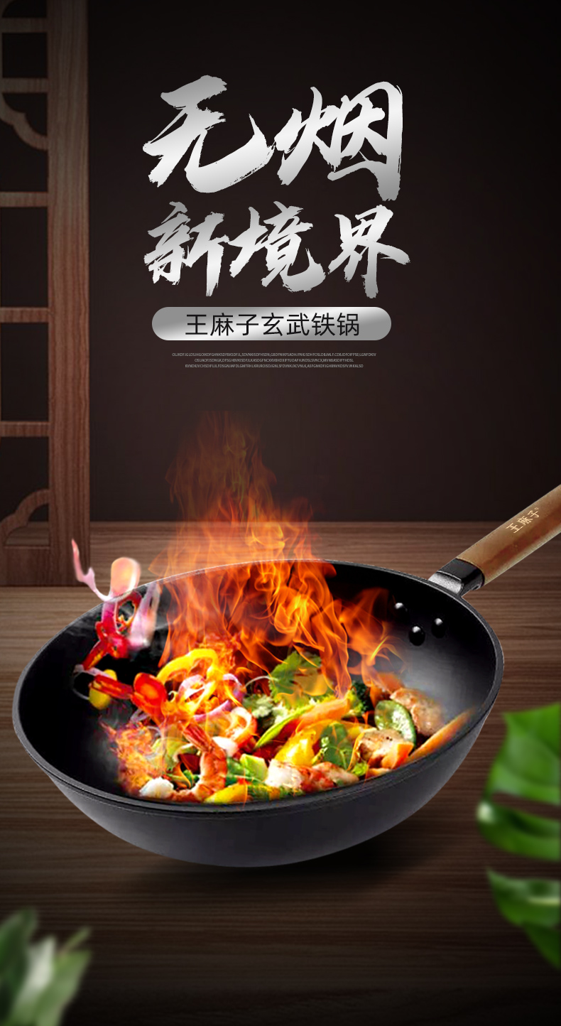 王麻子铸铁炒锅王麻子炒锅无涂层老式铸铁锅家用不粘锅铁炒菜锅煤气灶