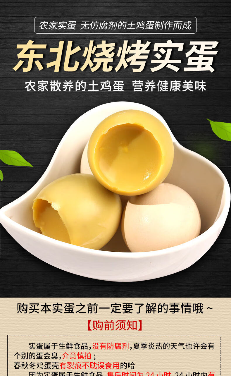 实蛋东北烧烤实蛋熟即食石蛋一整箱黄色实蛋凉拌旺蛋寡蛋熟绿色真空