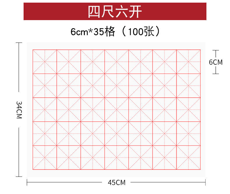 毛笔书法练字纸张规格图片