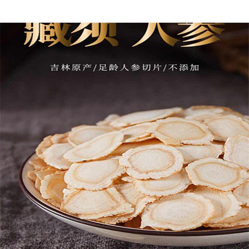 伟博 藏须人参中药藏须参野藏须参茶 50克量【图片 价格 品牌 报价】