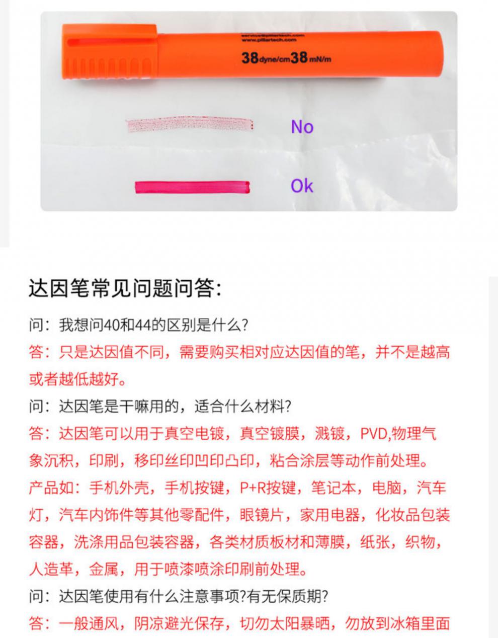 达因笔 英国pillar舒曼达因笔38号电晕笔表面能张力笔22-72 pillar34
