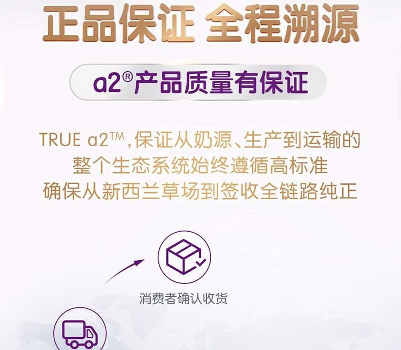 a2澳洲紫白金天然A2蛋白质新西兰原装进口婴儿配方奶粉 2段三罐装【效期至25年4月】 A2