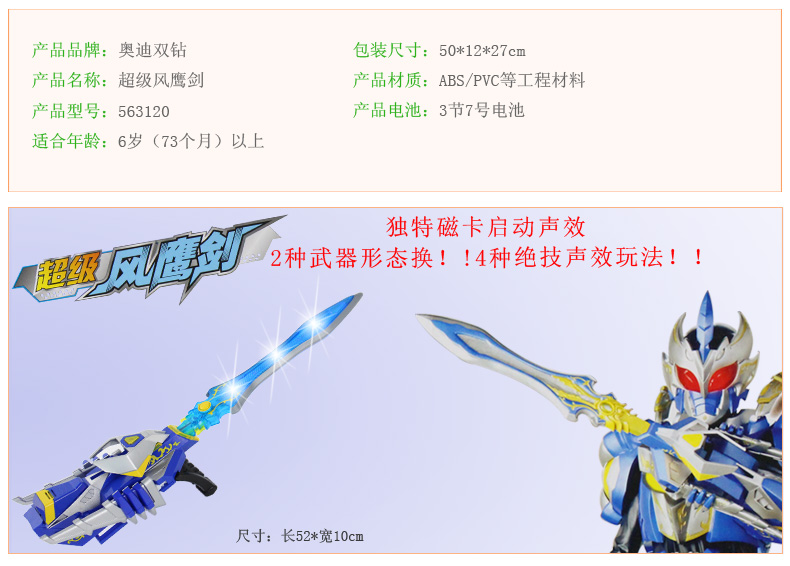 铠甲勇士召唤器风鹰侠 炎龙侠烈焰刀风鹰剑玩具男孩