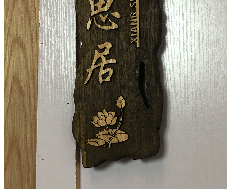 裴佳定制中式创意实木门牌家用房间挂牌饭店民宿包厢办公室仿古号码牌
