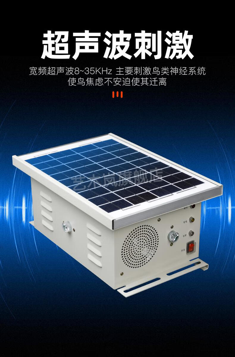 五彩太阳能语音驱鸟器 驱鸟神器太阳能智能驱鸟器超声波语音户外鱼塘