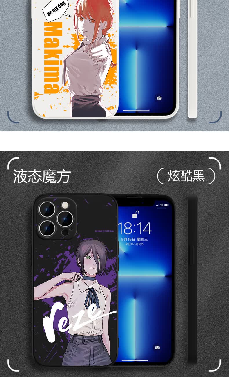 玛奇玛手机壳 电锯人苹果12iphone13适用13pro新款13promax 液态硅胶