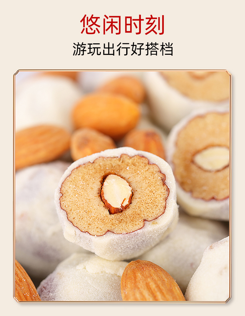思宏巴旦木奶酪枣258g礼盒装红枣巴旦木夹心奶枣网红零食休闲小吃