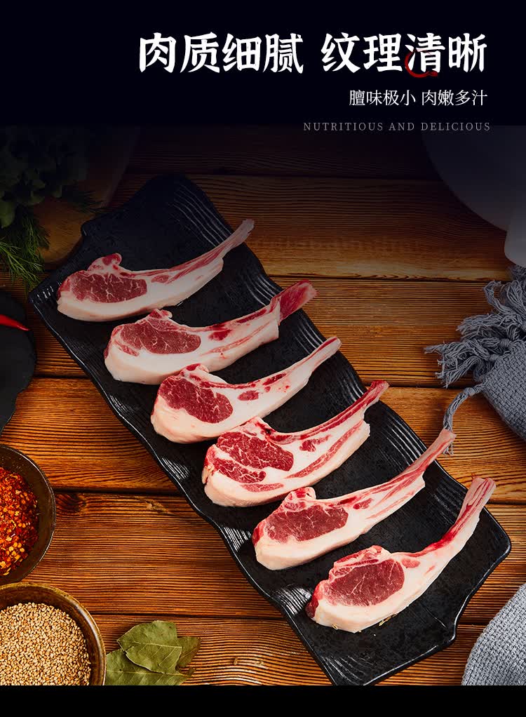 阳坊胜利法式羊排原切羊肉新鲜羔羊肉小切西餐烧烤食材半成品冷冻