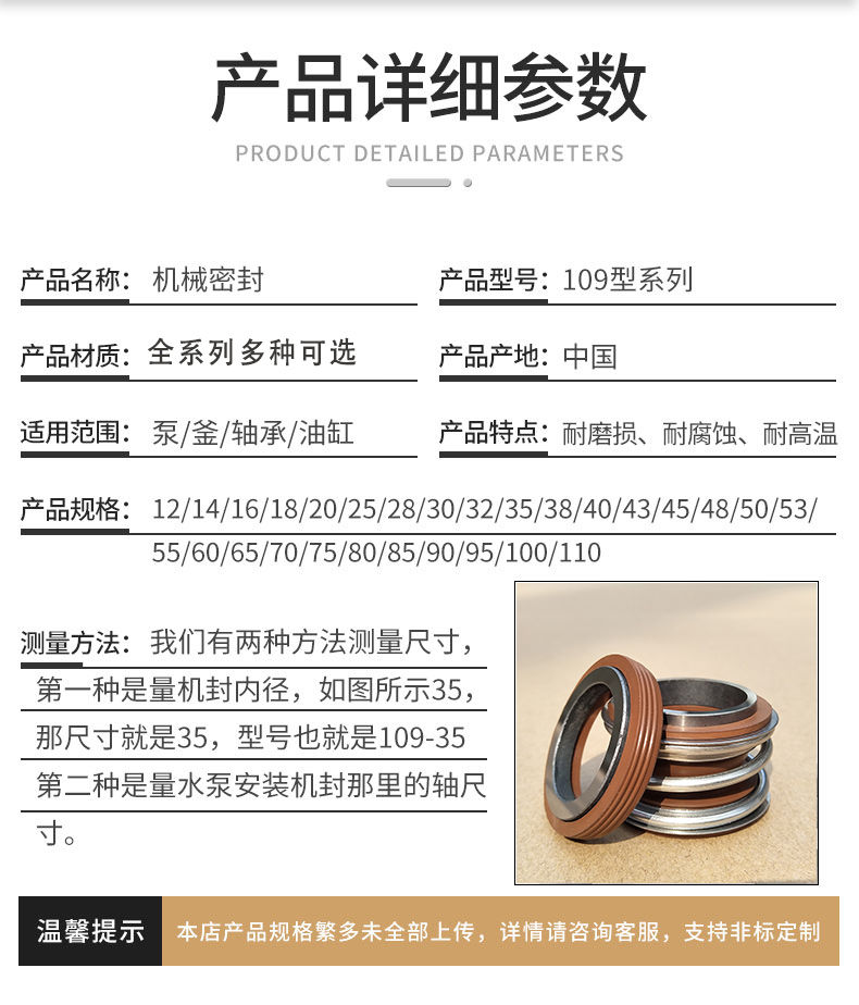 精选mg10925机械密封自吸水泵水封管道离心泵增压泵配件耐高温密封圈