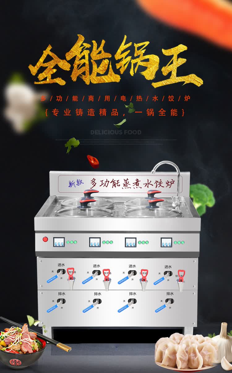 煮饺炉商用煮饺神器煮水饺锅馄饨锅商用煮饺子水饺炉多功能锅 豪华款