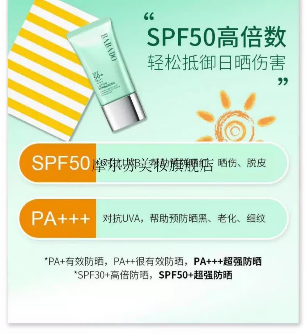 【京选优品】芭芭多隔离乳50 高倍超长敏感肌隔离霜清爽透气 芭芭多