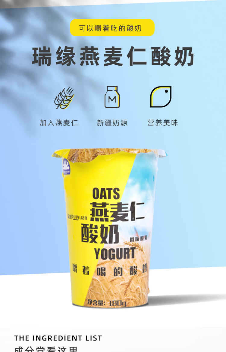 瑞缘燕麦仁酸奶新疆燕麦仁早餐奶低温酸奶桶装酸奶风味发酵 瑞缘燕麦