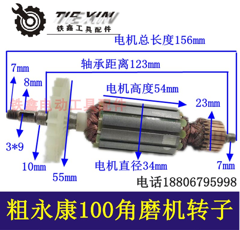 转子总成商品编码图片